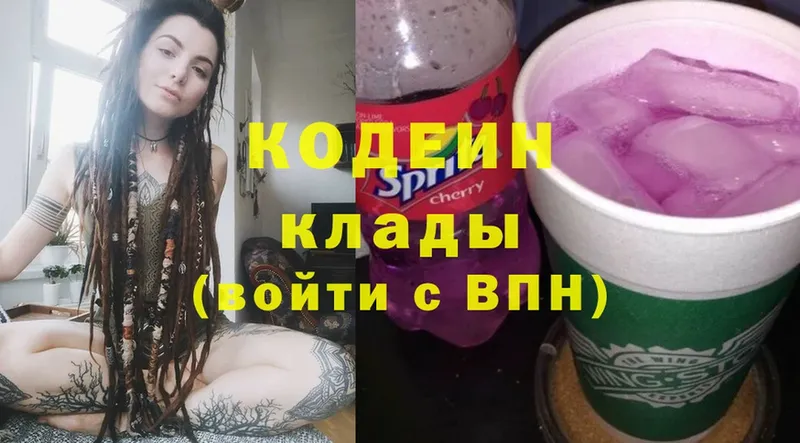 Кодеиновый сироп Lean Purple Drank  Кемь 