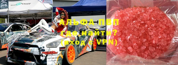 альфа пвп VHQ Новодвинск